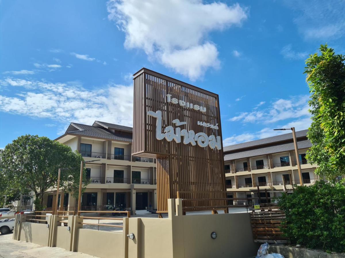 Grand Maihom Hotel Chiang Mai Zewnętrze zdjęcie